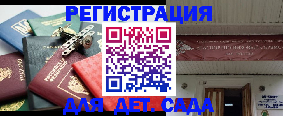 временная регистрация 2025 в Райчихинске