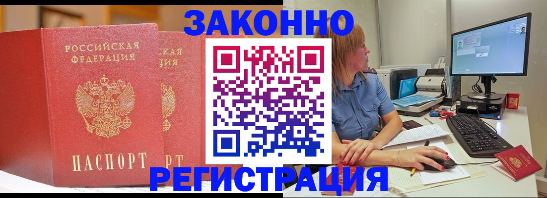 найти адрес прописки в Райчихинске