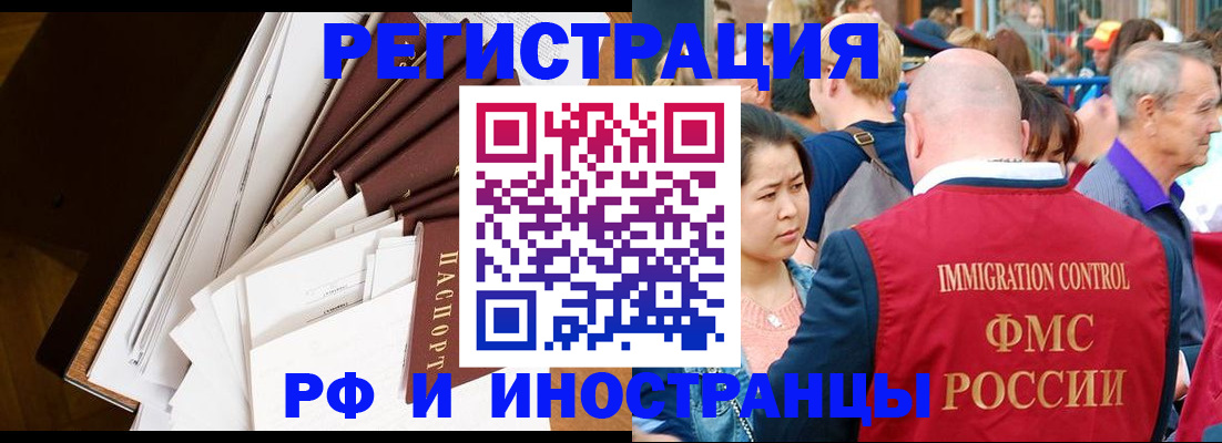 прописка для школы в Райчихинске